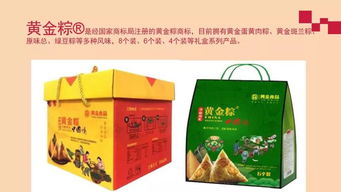 黄金食品 品质如金